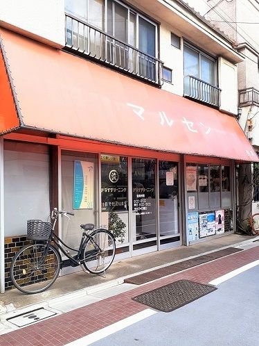 その他　マルセンドライクリーニング（その他）まで125m