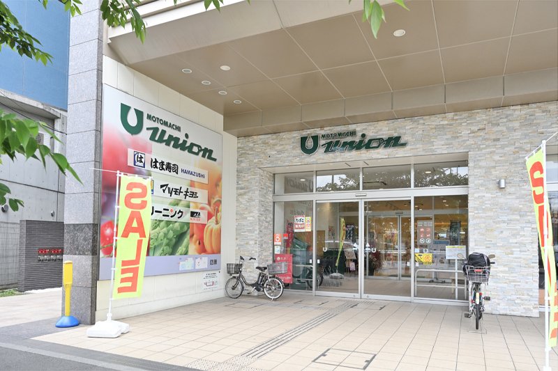 スーパー　もとまちユニオン 日吉店（スーパー）まで731m