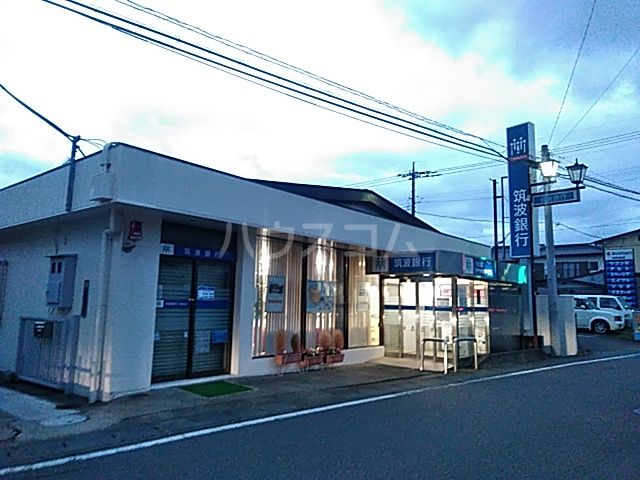 銀行　筑波銀行　中根支店（銀行）まで2082m