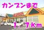 スーパー　カンブン（スーパー）まで1700m