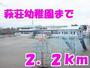 幼稚園・保育園　萩荘幼稚園（幼稚園・保育園）まで2200m