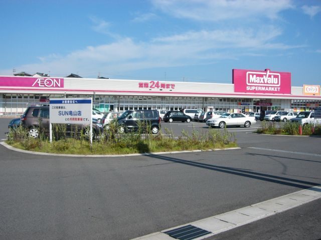 スーパー　マックスバリュ亀山みずほ台店（スーパー）まで2572m
