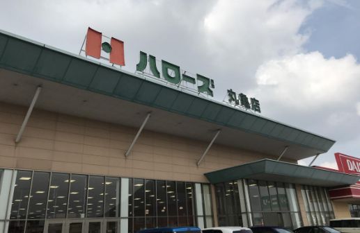 スーパー　ハローズ丸亀店（スーパー）まで2076m