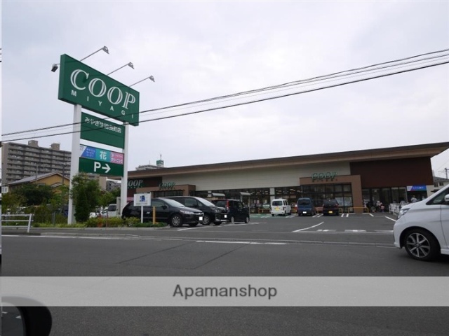 スーパー　ＣＯＯＰ　ＭＩＹＡＧＩ長町店（スーパー）まで860m