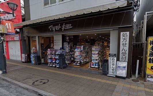 ドラックストア　マツモトキヨシ　大宮駅前通り店（ドラッグストア）まで600m