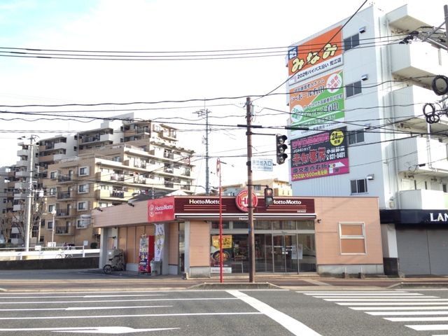 飲食店　ほっともっと原団地前店（飲食店）まで239m