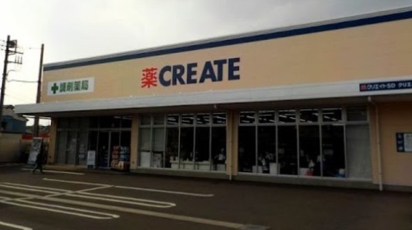 ドラックストア　クリエイトSD(エス・ディー) 横浜東久保町店（ドラッグストア）まで495m