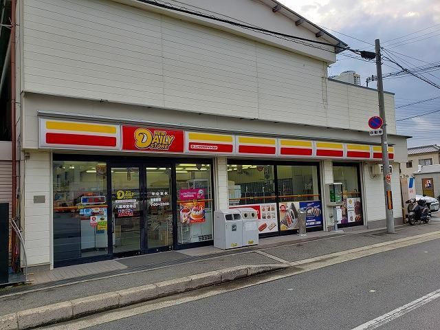 コンビニ　ヤマザキデイリーストア様（コンビニ）まで550m