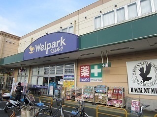 ドラックストア　ウェルパーク大泉学園店（ドラッグストア）まで850m