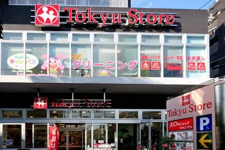 スーパー　東急ストア駒沢通り野沢店（スーパー）まで691m