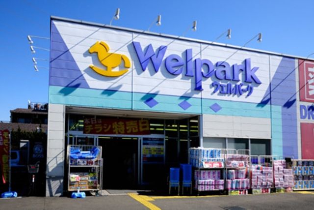 ドラックストア　ウェルパーク西東京新町店（ドラッグストア）まで969m