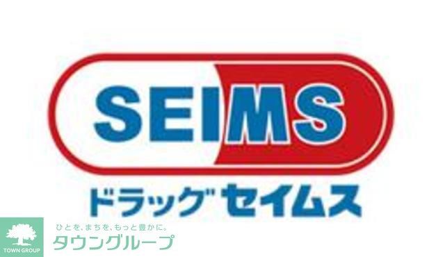 ドラックストア　ドラッグセイムス早良南庄店（ドラッグストア）まで190m