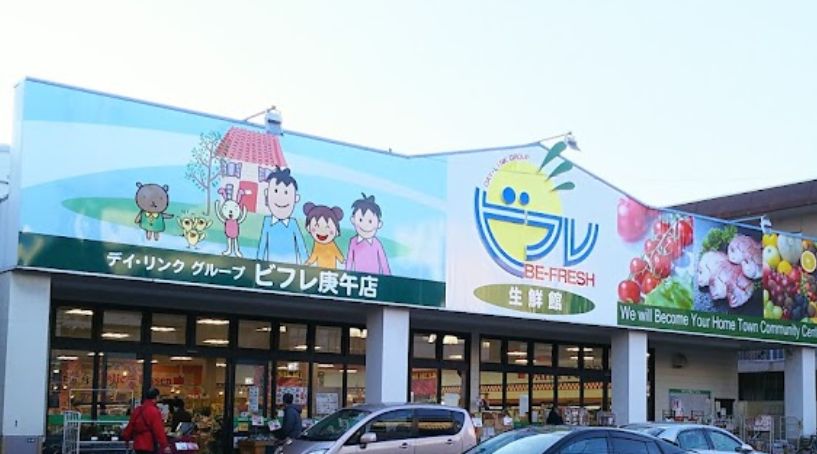 スーパー　生鮮館ビフレ庚午店（スーパー）まで254m