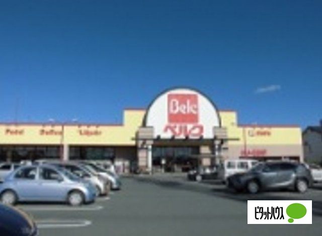 スーパー　ベルク伊勢崎美茂呂店（スーパー）まで856m