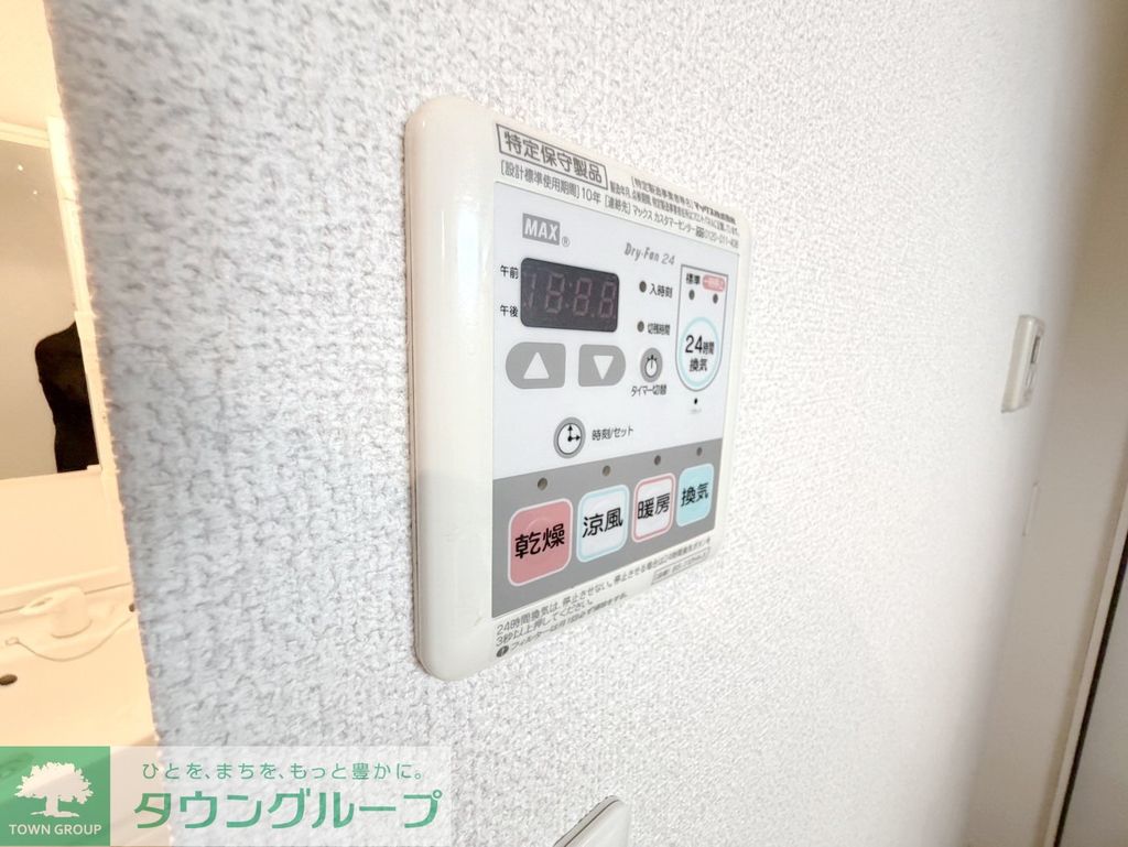 その他設備　設備