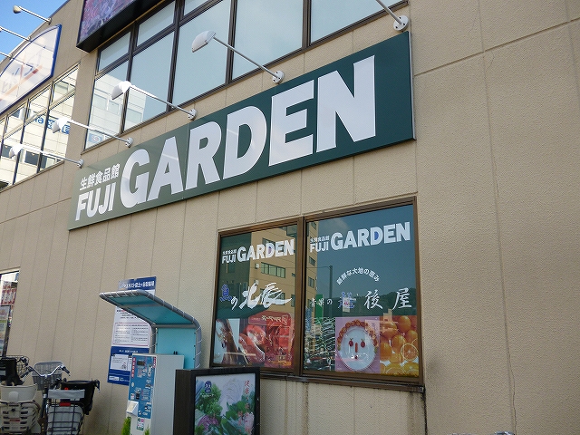 スーパー　ニュー・クイックFG「保土ヶ谷店」（スーパー）まで298m