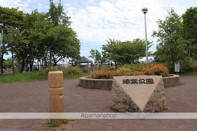 公園　緑葉公園（公園）まで449m