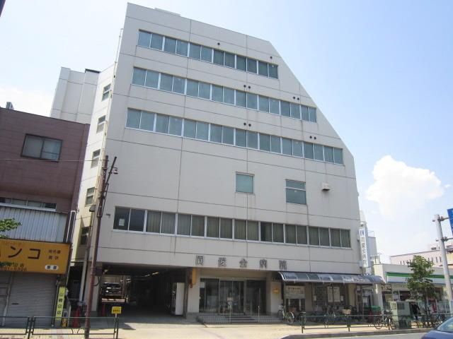 病院　同愛会病院（病院）まで714m