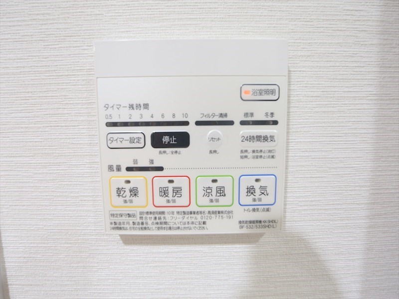 その他設備　浴室暖房乾燥機付き