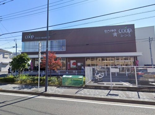 スーパー　ユーコープ（スーパー）まで1035m