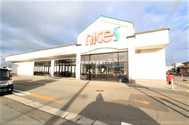 スーパー　ナイス八橋店（スーパー）まで400m