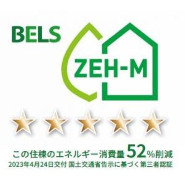 省エネ性能ラベル