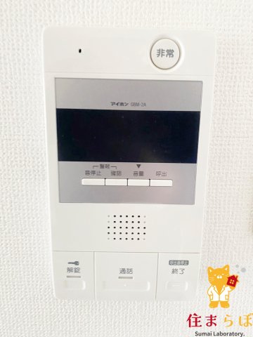 セキュリティ　安心感もチェック項目