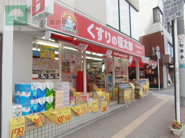 ドラックストア　くすりの福太郎船橋古作店（ドラッグストア）まで650m