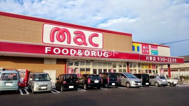 ドラックストア　ドラッグストアｍａｃ川東店（ドラッグストア）まで737m