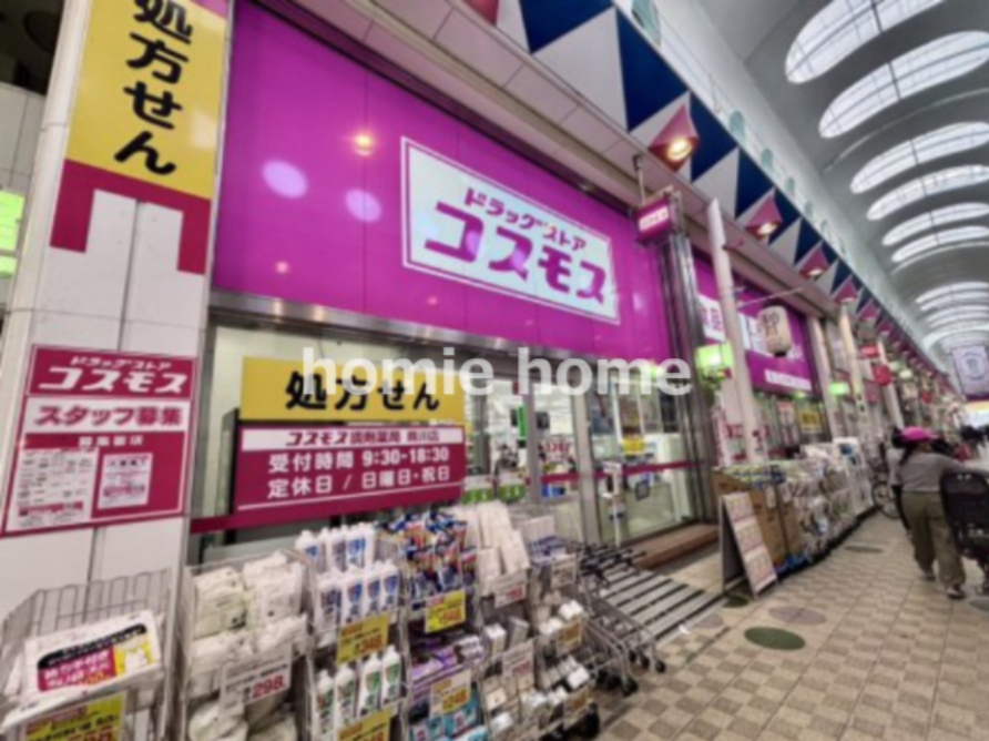 ドラックストア　ドラッグストアコスモス 駒川店（ドラッグストア）まで413m