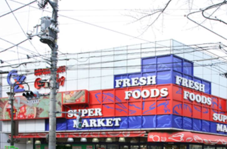 スーパー　スーパーオオゼキ目黒不動前店（スーパー）まで394m