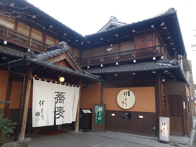 飲食店　蕎麦 伊とう（飲食店）まで145m