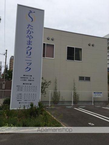 病院　たかやまクリニック（病院）まで431m