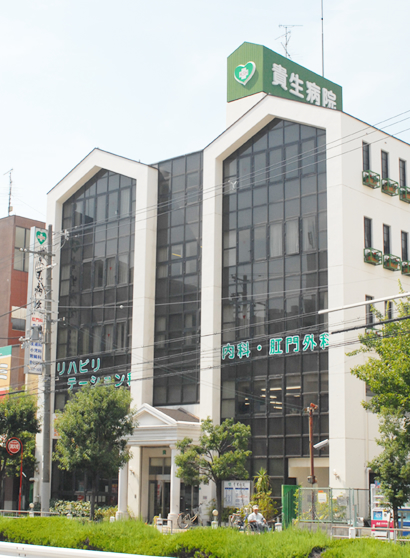 病院　貴生病院（病院）まで216m