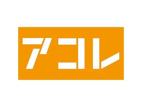 スーパー　アコレ西葛西店（スーパー）まで130m