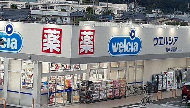 その他　ウェルシアまで350m