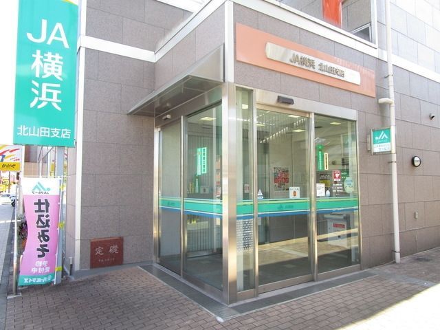 銀行　JA横浜北山田支店（銀行）まで949m