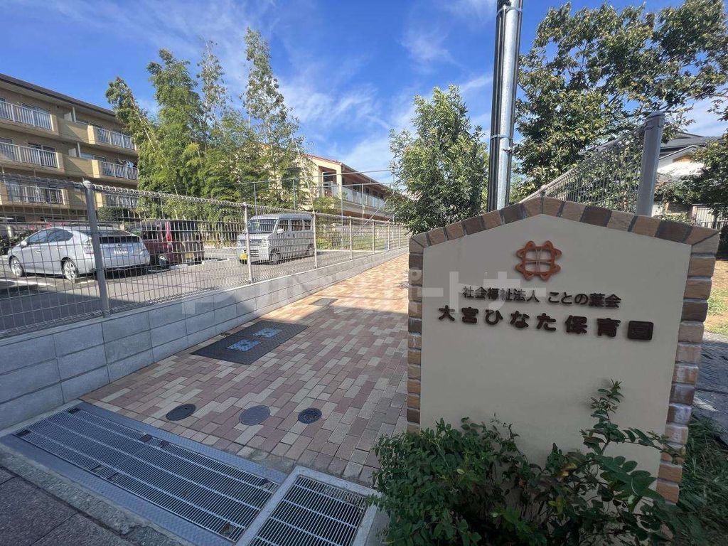 幼稚園・保育園　ひなた保育園（幼稚園・保育園）まで490m