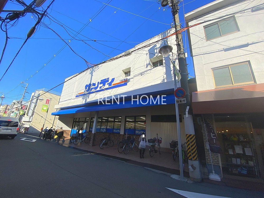 スーパー　サンディ恵我之荘店（スーパー）まで560m