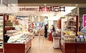 スーパー　成城石井京阪モール京橋店（スーパー）まで552m