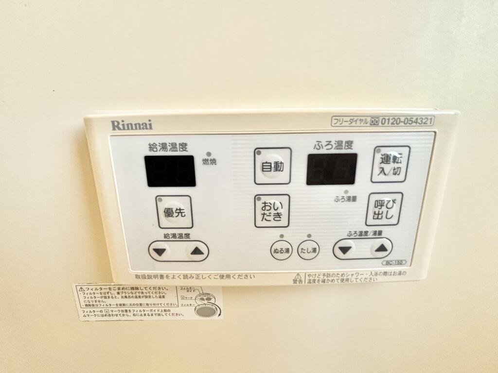 その他設備　他号室の写真です。