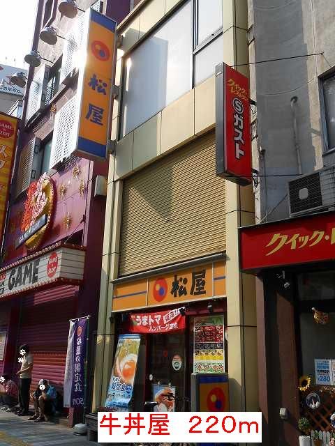 飲食店　牛丼屋（飲食店）まで220m