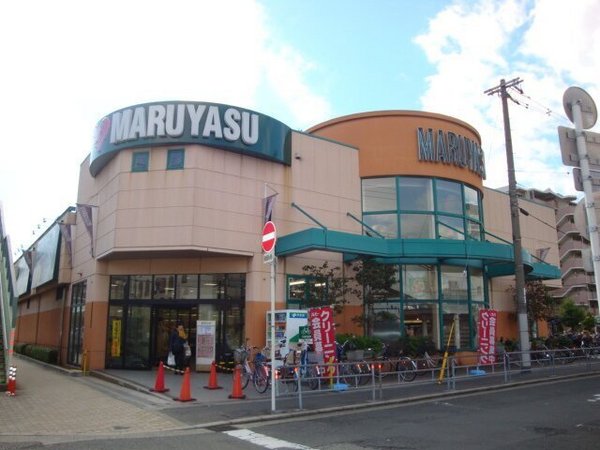スーパー　スーパーマルヤス城東店（スーパー）まで410m