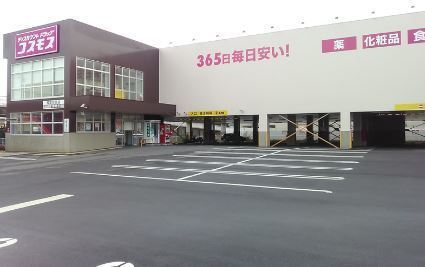 ドラックストア　ディスカウントドラッグコスモス大阪鶴見店（ドラッグストア）まで245m
