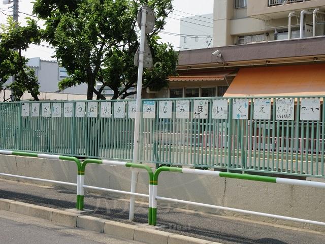 幼稚園・保育園　堀船南保育園（幼稚園・保育園）まで584m