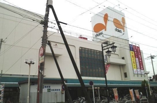 スーパー　ダイエー　西浦和店（スーパー）まで800m