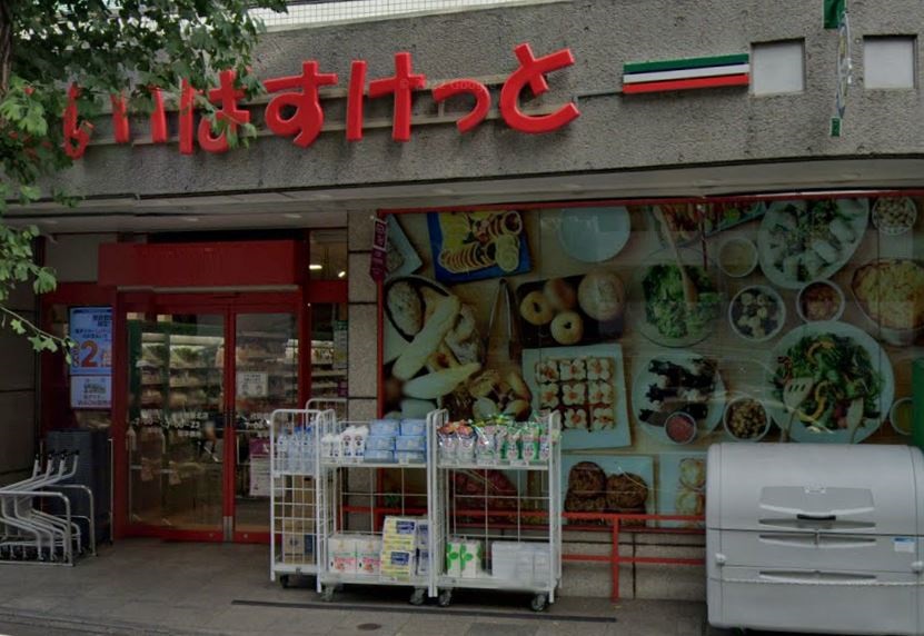 スーパー　まいばすけっと 代田橋駅北店（スーパー）まで760m