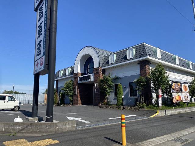 飲食店　馬車道大和下和田店（飲食店）まで192m