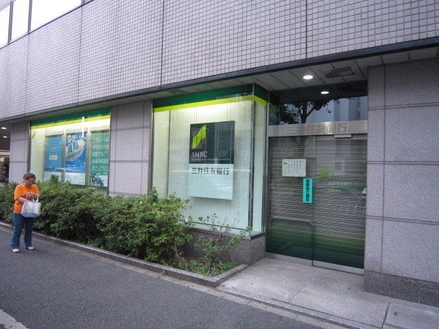 銀行　三井住友銀行（銀行）まで300m