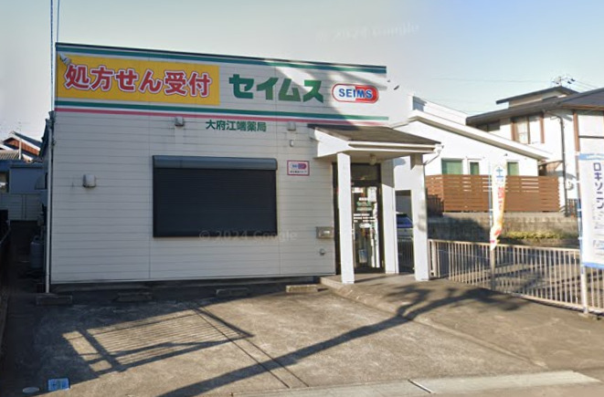 ドラックストア　セイムス 大府江端薬局（ドラッグストア）まで291m